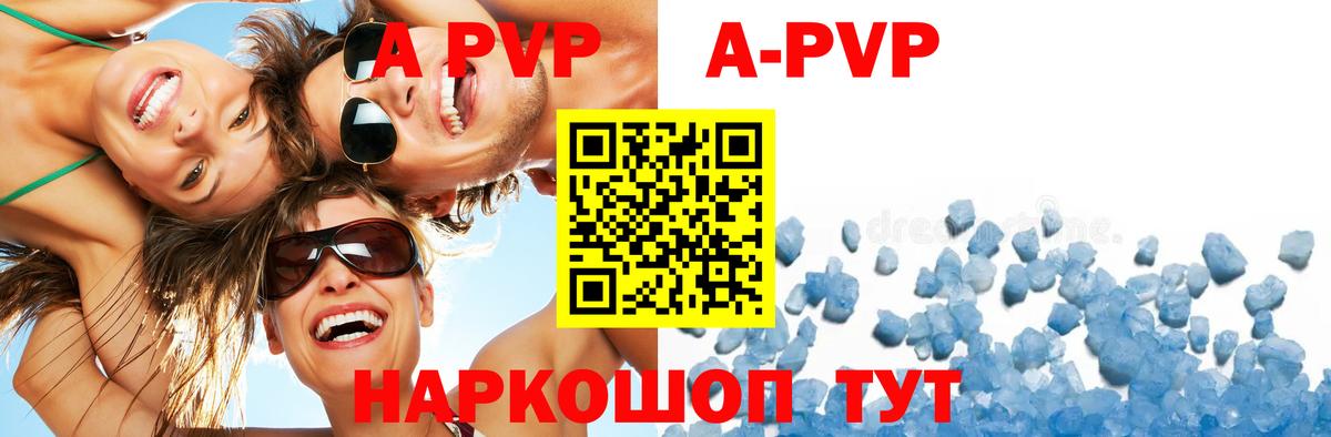 Альфа ПВП крисы CK Богородск