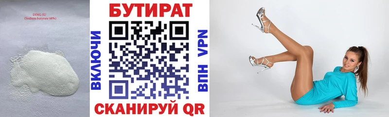 OMG   Богородск  БУТИРАТ BDO  цены  