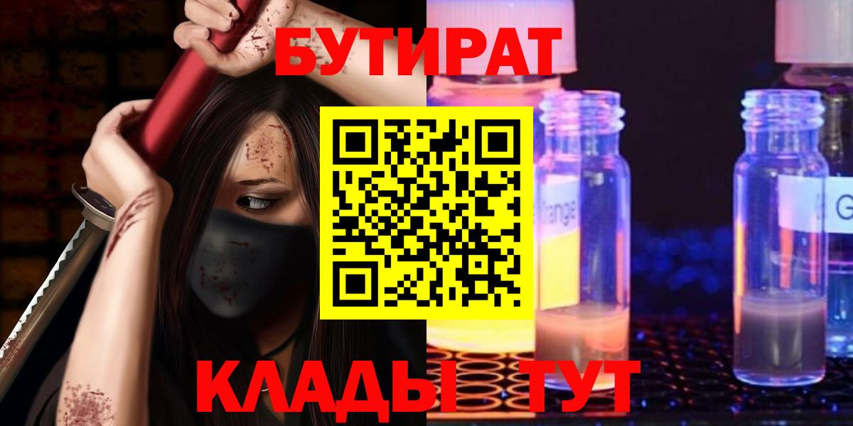 Бутират BDO 33% Богородск