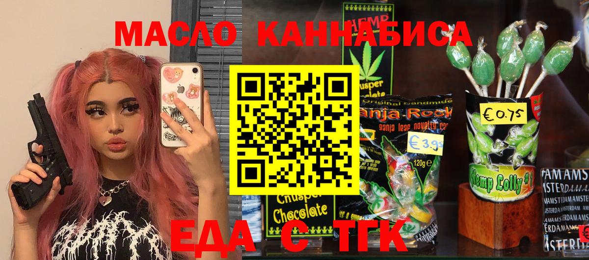 Богородск  Cannafood конопля  Вход с VPN 