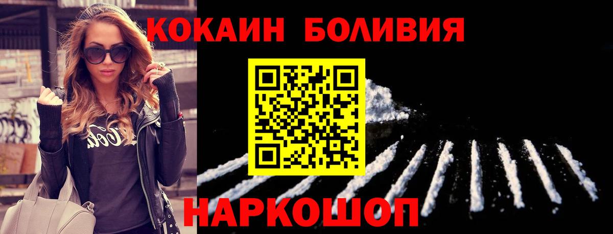 COCAIN Перу Богородск