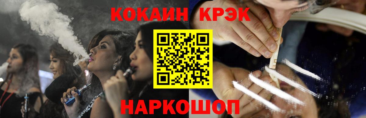 COCAIN  Кокаин 97%  Cocaine 99%  Вход с VPN  Богородск 