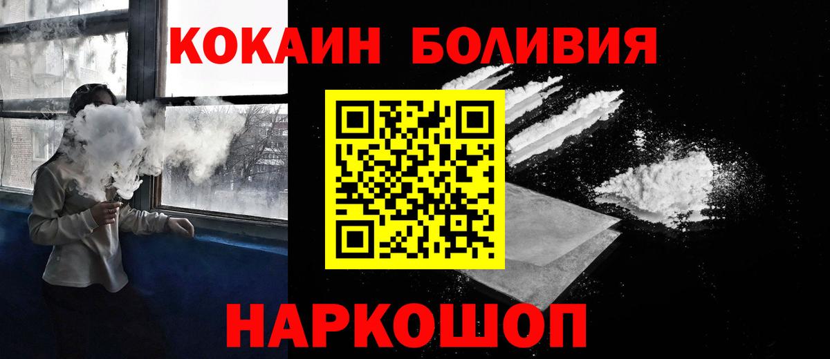 КОКАИН 99%  Богородск  КОКАИН  Cocaine 97% 