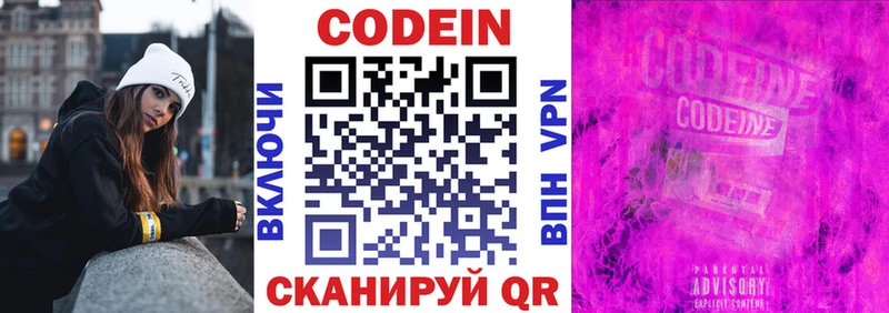 Кодеиновый сироп Lean напиток Lean (лин) Богородск