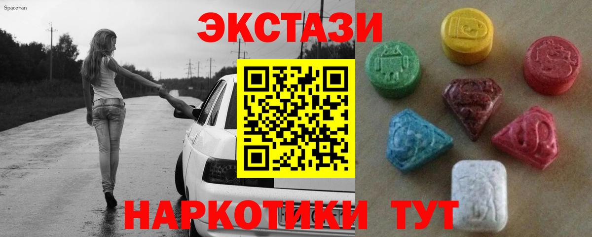 Ecstasy  Богородск  Экстази VHQ 