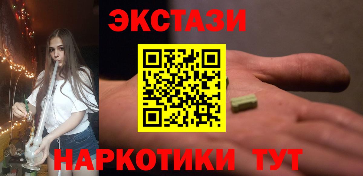 Богородск  Экстази mix  Вход с VPN  Экстази бентли 