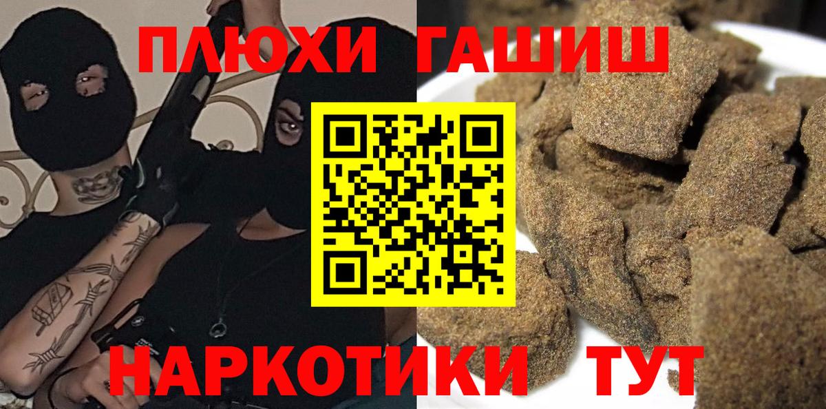 Гашиш Ice-O-Lator  где продают наркотики  Богородск  Вход с VPN  ГАШ хэш 