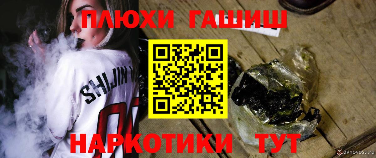 ГАШИШ гашик Богородск