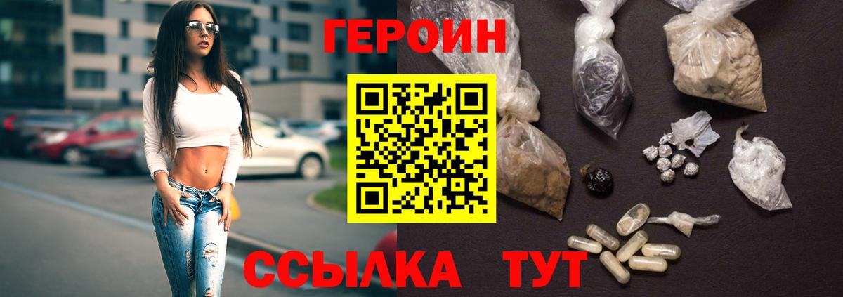 Героин белый  ГЕРОИН  Богородск 