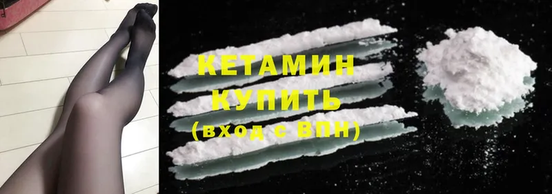 КЕТАМИН ketamine  Богородск 