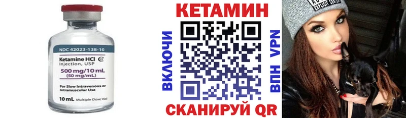 Кетамин VHQ  Богородск 