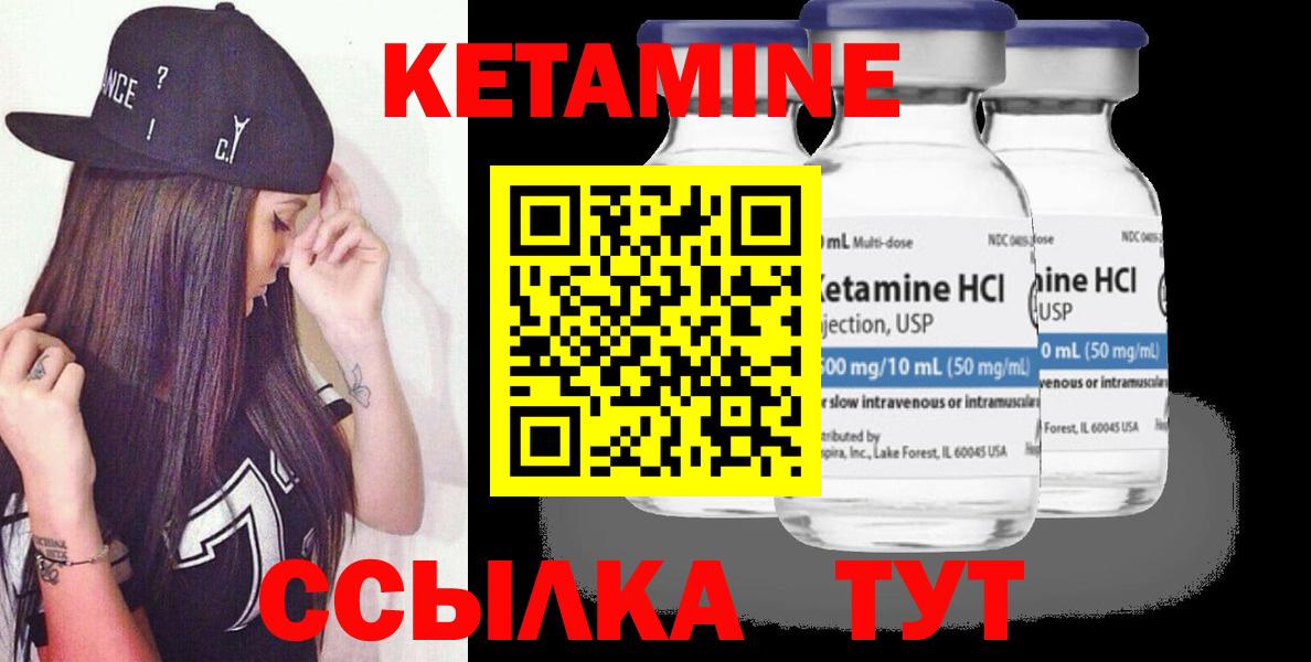 Кетамин ketamine  omg   Богородск 