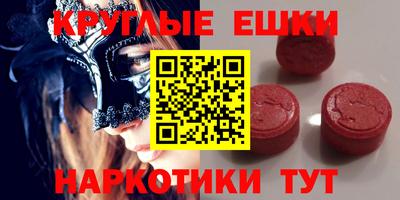 ECSTASY Балаково
