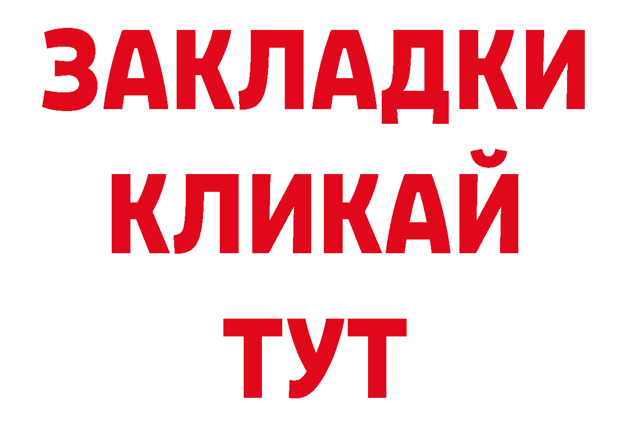 Альфа ПВП кристаллы онион нарко площадка блэк спрут Богородск