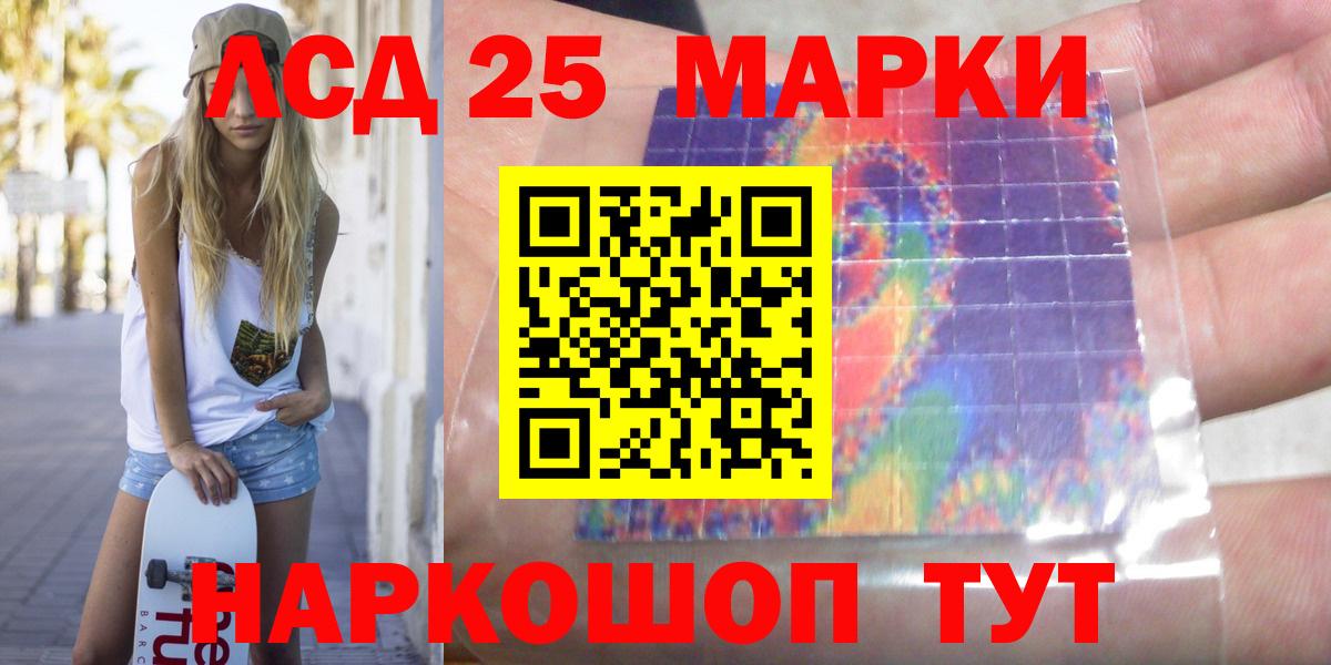 LSD-25 экстази ecstasy Богородск