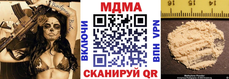 купить  цена  Богородск  MDMA кристаллы 