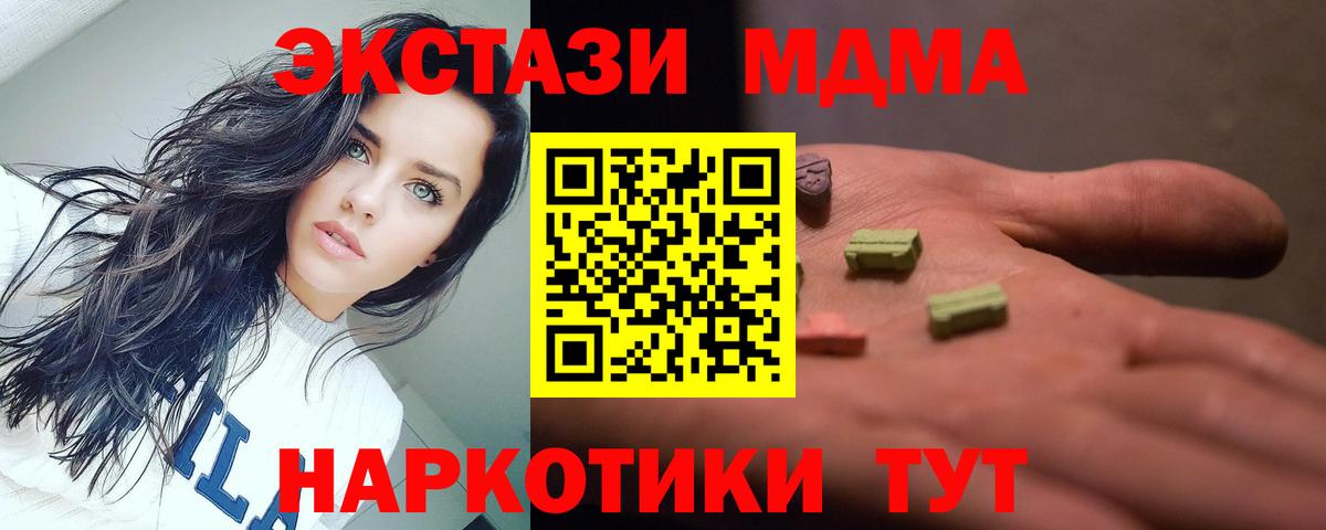 MDMA VHQ  Вход с VPN  Богородск  MDMA VHQ 