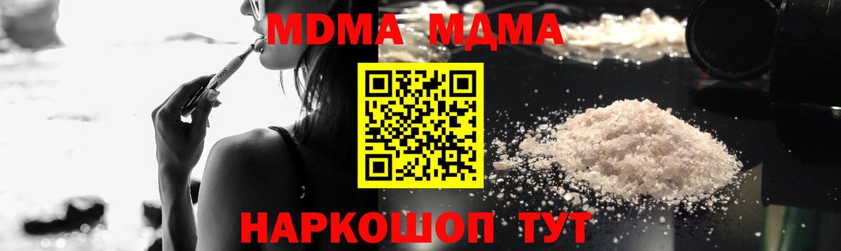 МДМА VHQ  Богородск  МДМА  MDMA молли 