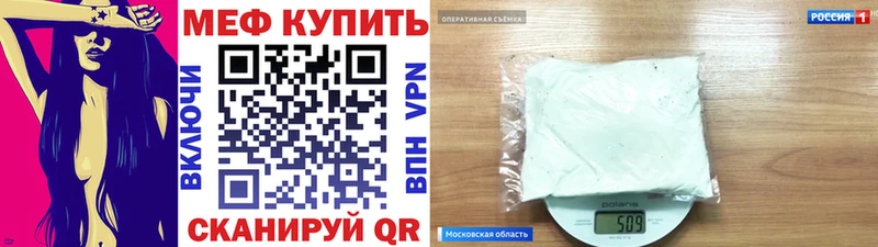 где купить наркотик  Богородск  Мефедрон 4 MMC 