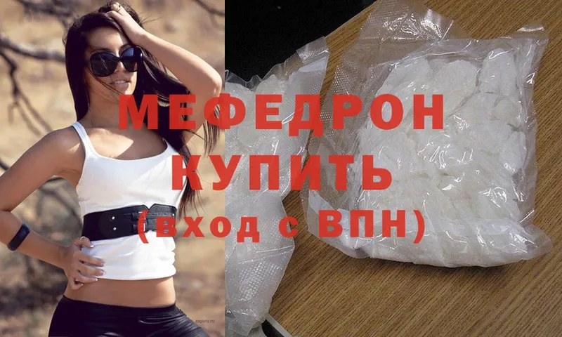 площадка состав  Богородск  МЕФ mephedrone 