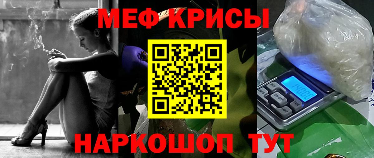 Меф мяу мяу кристаллы Богородск