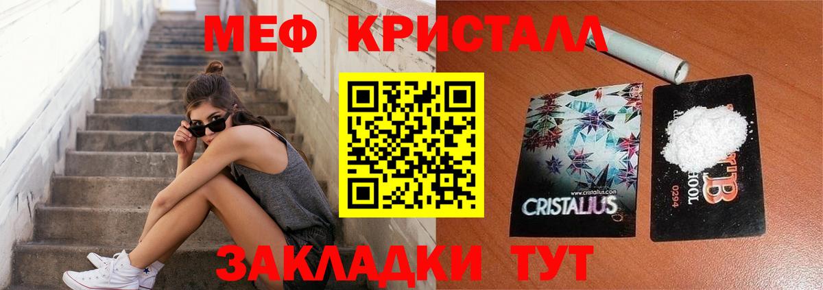 Меф  Богородск  Меф  МЕФ mephedrone  купить наркотики цена  МЕФ кристаллы 