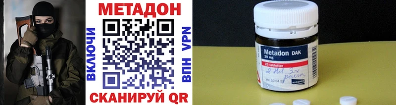 Метадон кристалл  купить закладку  Богородск 