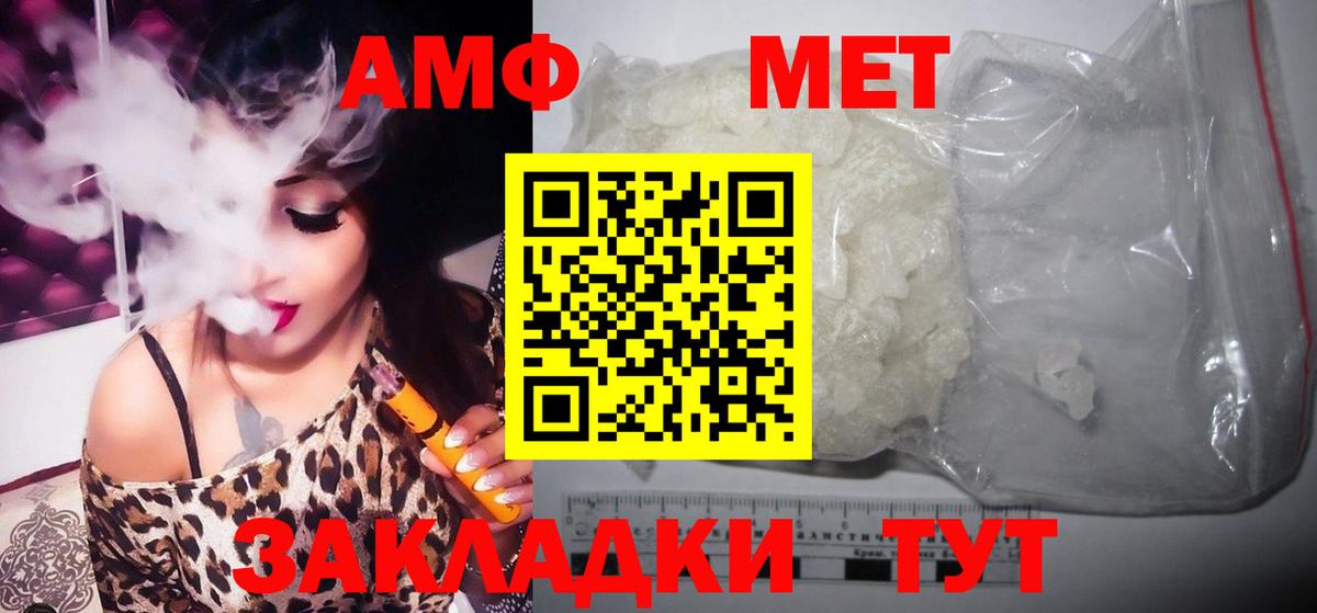 Богородск  МЕТАМФЕТАМИН Декстрометамфетамин 99.9%  Вход с VPN 