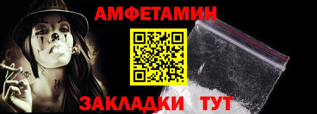 МЕТАМФЕТАМИН мет Богородск