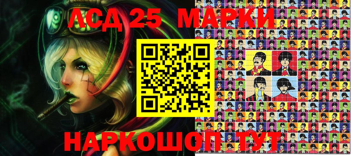 Марки 25I-NBOMe 1,8мг  Богородск 