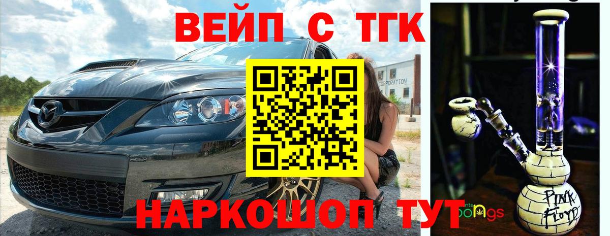 Дистиллят ТГК Wax  ТГК вейп  Богородск 