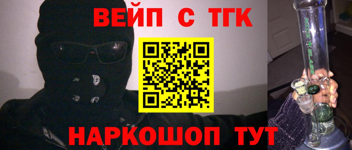 ТГК гашишное масло Богородск