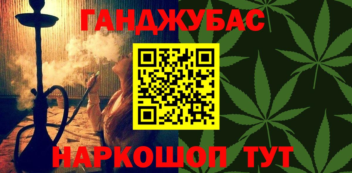 Канабис конопля Богородск